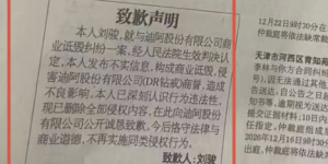 造谣DR被判高额赔偿，“800元删购买记录”诈骗者获刑3年