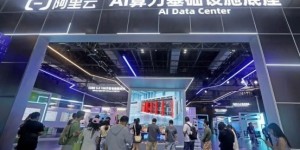 e签宝亮相2026云栖大会：以eSign.AI筑牢数字信任底座
