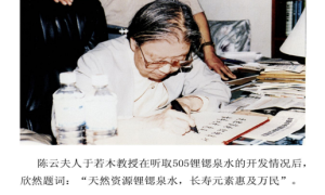 来辉武教授开创支助老龄事业的先河