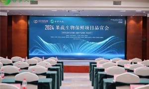 吾享天成2024果蔬保鲜项目品宣会（泸州站）圆满落幕，创新科技引领保鲜新纪元！