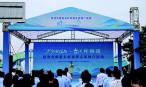 全面擦亮食安共富幸福村台州“金名片”