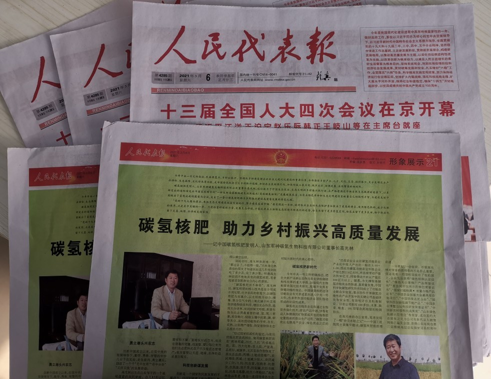 碳氢核肥，助力农业碳中和