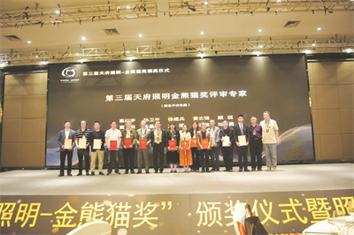 4-2 1 2、李学其为“第三届天府照明金熊猫奖评审专家”颁奖.jpg